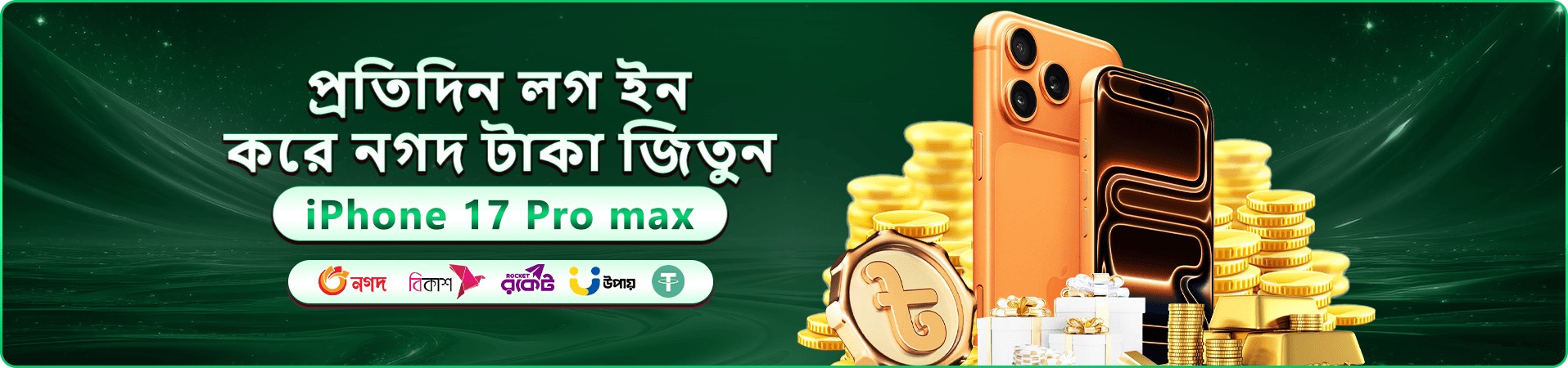 t71 গেম আবিষ্কারের প্রচারচিত্র