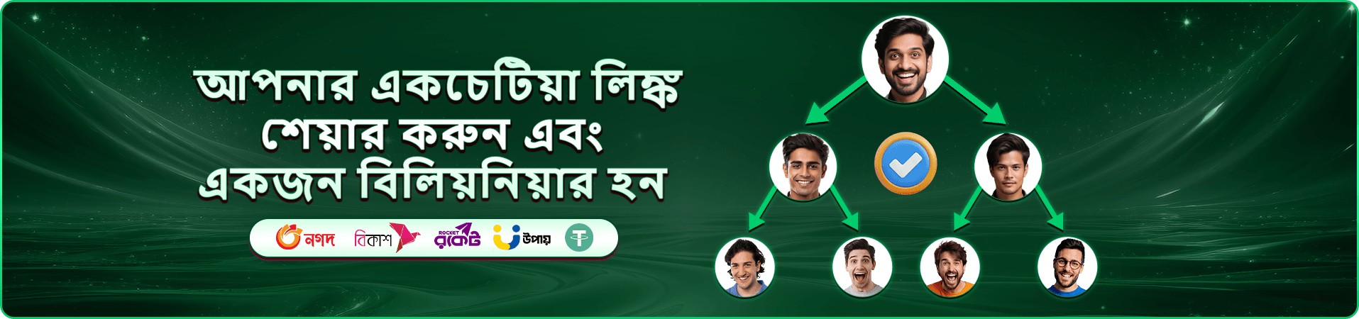 নিরাপদ গেমিং যাচাইয়ের প্রচারচিত্র