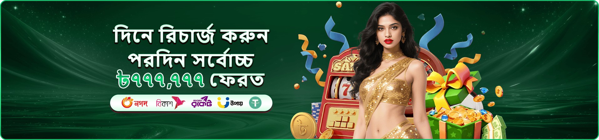 t71 প্রচারচিত্র পাঁচ